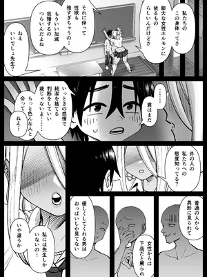 [コス研] 超乳さん保護施設の学校1_17