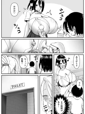 [コス研] 超乳さん保護施設の学校1_07