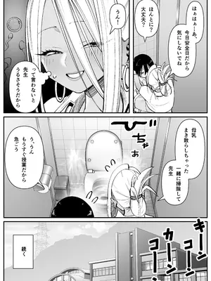 [コス研] 超乳さん保護施設の学校1_26