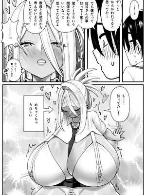 [コス研] 超乳さん保護施設の学校1_23
