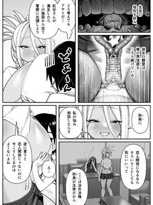 [コス研] 超乳さん保護施設の学校1_20