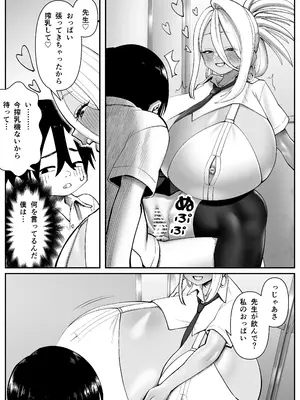 [コス研] 超乳さん保護施設の学校1_12