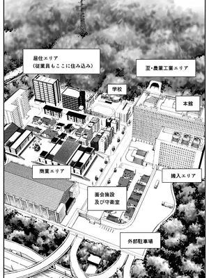 [コス研] 超乳さん保護施設の学校1_03