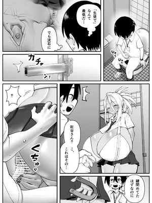 [コス研] 超乳さん保護施設の学校1_08