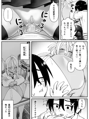 [コス研] 超乳さん保護施設の学校1_13
