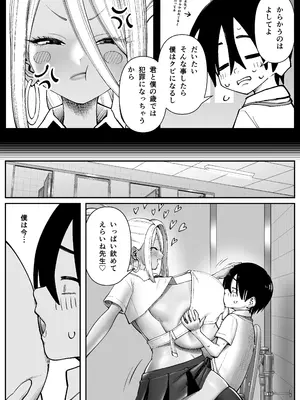 [コス研] 超乳さん保護施設の学校1_19