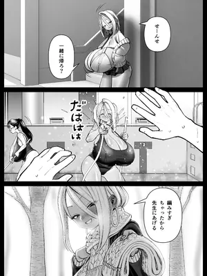 [コス研] 超乳さん保護施設の学校1_16