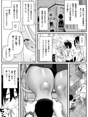 [コス研] 超乳さん保護施設の学校1_05