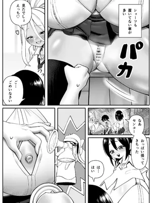 [コス研] 超乳さん保護施設の学校1_06