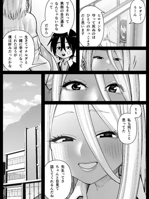 [コス研] 超乳さん保護施設の学校1_15