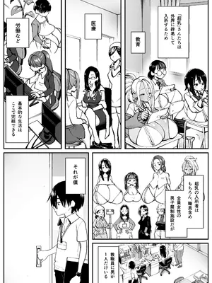 [コス研] 超乳さん保護施設の学校1_04