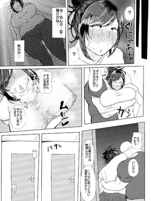 (C103) [KANI the WORLD (蟹澤あるど)] ケツ毛妻30代のデカクリ開発アナルゼリー排泄本_05
