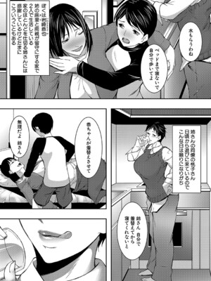 [青妬かげ] お姉ちゃんの卑猥な巨乳輪 [DL版]_080