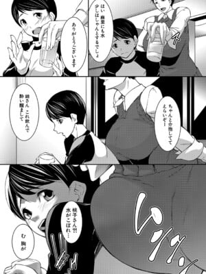 [青妬かげ] お姉ちゃんの卑猥な巨乳輪 [DL版]_081