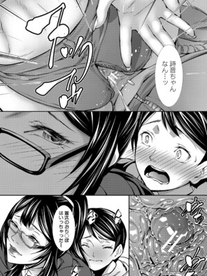 [青妬かげ] お姉ちゃんの卑猥な巨乳輪 [DL版]_058