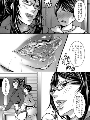 [青妬かげ] お姉ちゃんの卑猥な巨乳輪 [DL版]_056