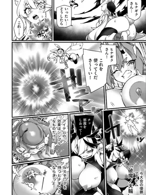 [福犬] ワールドぺ二シング ～ふたなりレアち〇ぽで無双する～ (3)_16