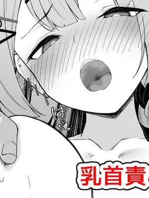 [るるろりり] 沙花叉えっちまんが