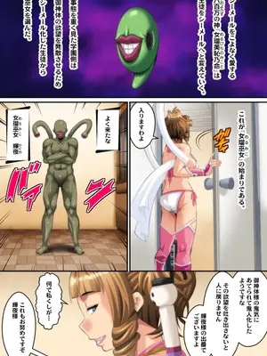 [八房の小部屋] 女瑠巫女2_02