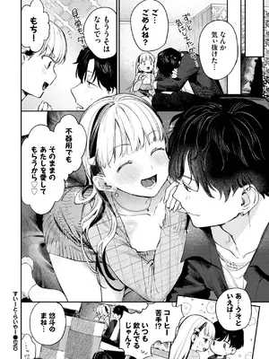 COMIC BAVEL 2025年5月号 [DL版]_042
