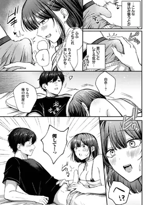COMIC BAVEL 2025年5月号 [DL版]_291