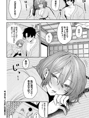 COMIC BAVEL 2025年5月号 [DL版]_372