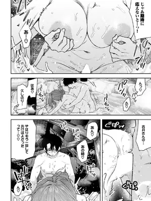 COMIC BAVEL 2025年5月号 [DL版]_366