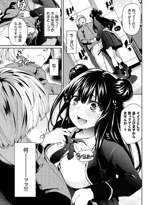 COMIC BAVEL 2025年5月号 [DL版]_093