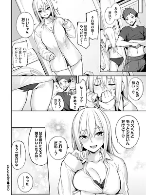 COMIC BAVEL 2025年5月号 [DL版]_286