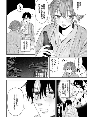 COMIC BAVEL 2025年5月号 [DL版]_358