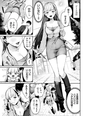 COMIC BAVEL 2025年5月号 [DL版]_019