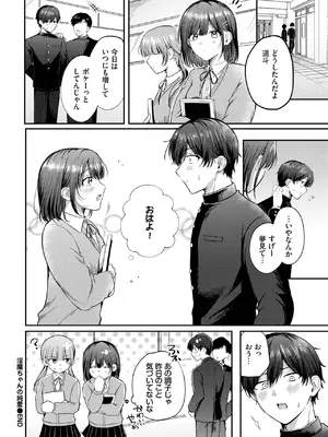 COMIC BAVEL 2025年5月号 [DL版]_308