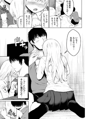 COMIC BAVEL 2025年5月号 [DL版]_549
