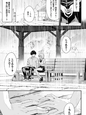 COMIC BAVEL 2025年5月号 [DL版]_265