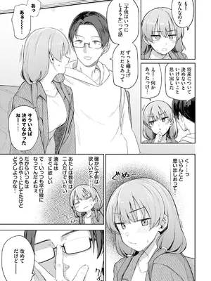 COMIC BAVEL 2025年5月号 [DL版]_045