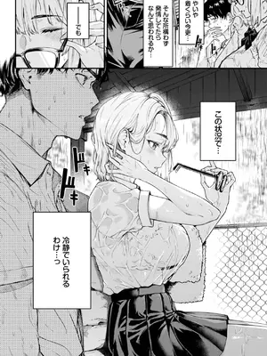 COMIC BAVEL 2025年5月号 [DL版]_262