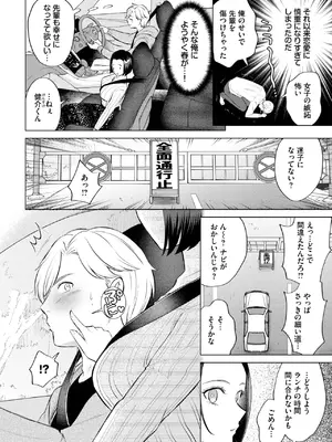 COMIC BAVEL 2025年5月号 [DL版]_182