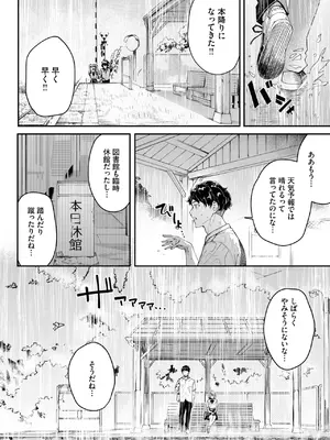 COMIC BAVEL 2025年5月号 [DL版]_260