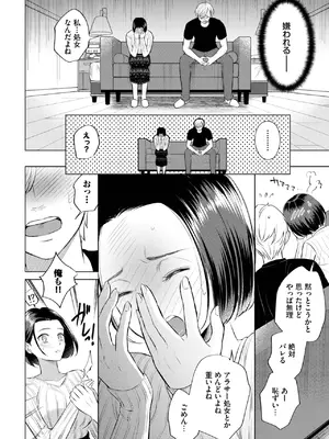 COMIC BAVEL 2025年5月号 [DL版]_186