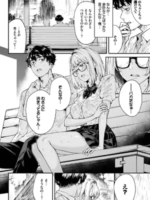 COMIC BAVEL 2025年5月号 [DL版]_264