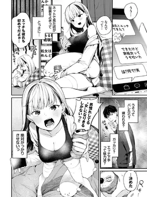 COMIC BAVEL 2025年5月号 [DL版]_018