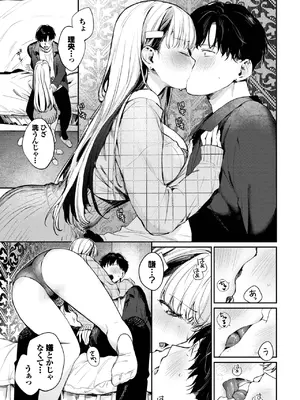 COMIC BAVEL 2025年5月号 [DL版]_023