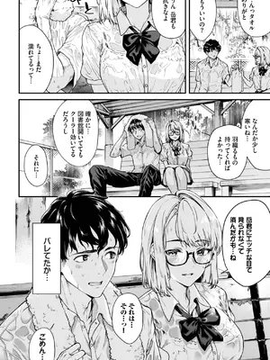 COMIC BAVEL 2025年5月号 [DL版]_263