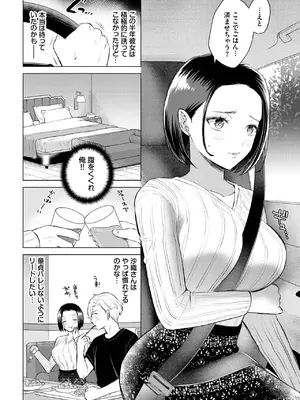 COMIC BAVEL 2025年5月号 [DL版]_184