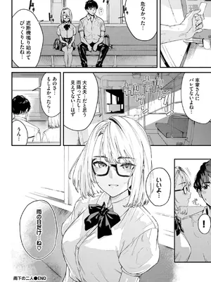 COMIC BAVEL 2025年5月号 [DL版]_276