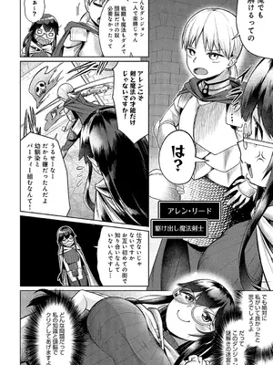 COMIC アンスリウム 2025年4月号 [DL版]_201