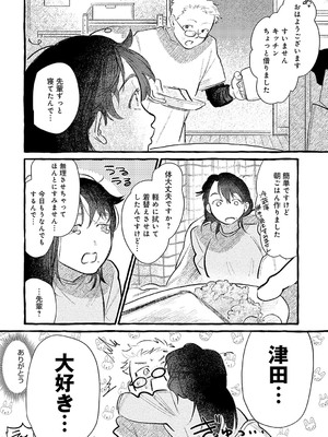 COMIC アンスリウム 2025年4月号 [DL版]_369
