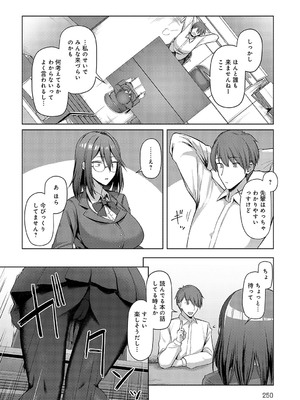 COMIC アンスリウム 2025年4月号 [DL版]_249