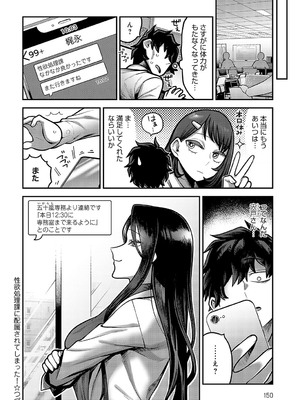 COMIC アンスリウム 2025年4月号 [DL版]_149