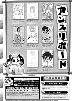 COMIC アンスリウム 2025年4月号 [DL版]_490